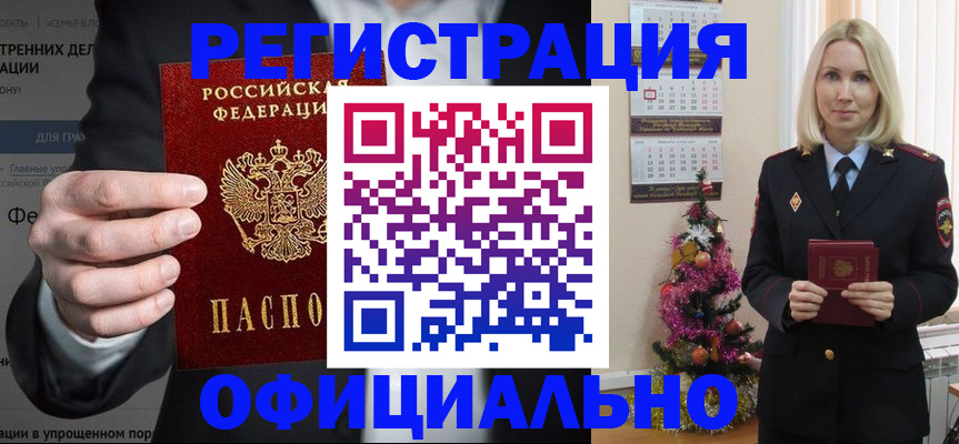 прописка в Кеми