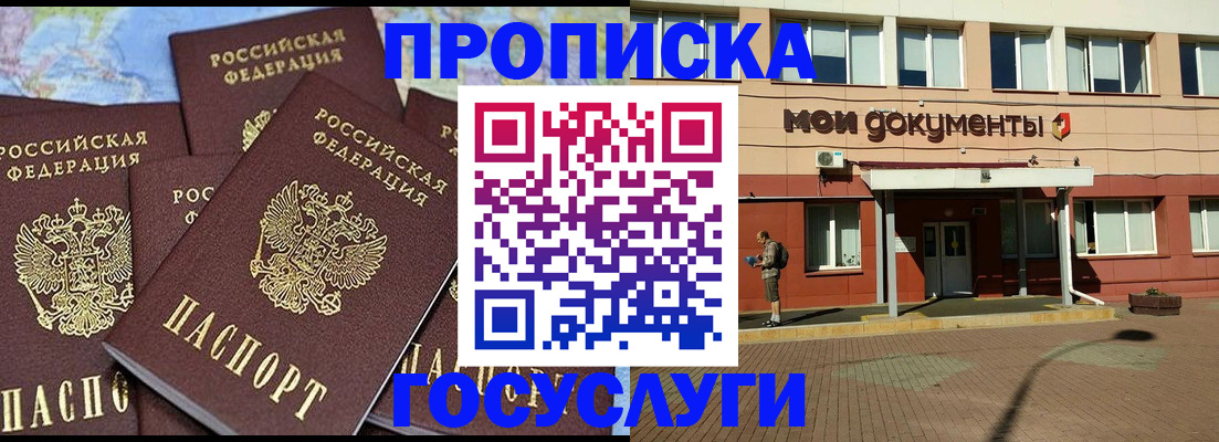 временная регистрация в квартире в Кеми