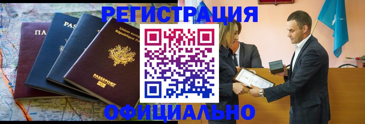 прописка в квартире в Кеми