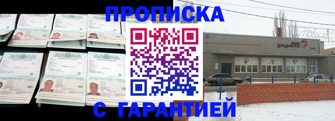 временная регистрация гарантия в Кеми